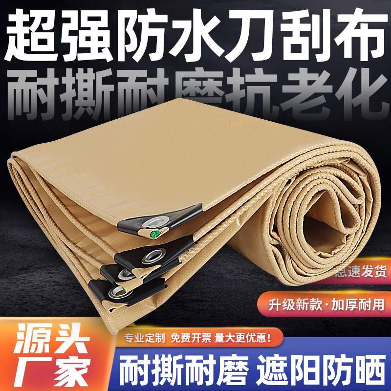 新款刀刮布加厚车顶行李架边w布防晒帆布车罩遮阳三轮车雨棚布户