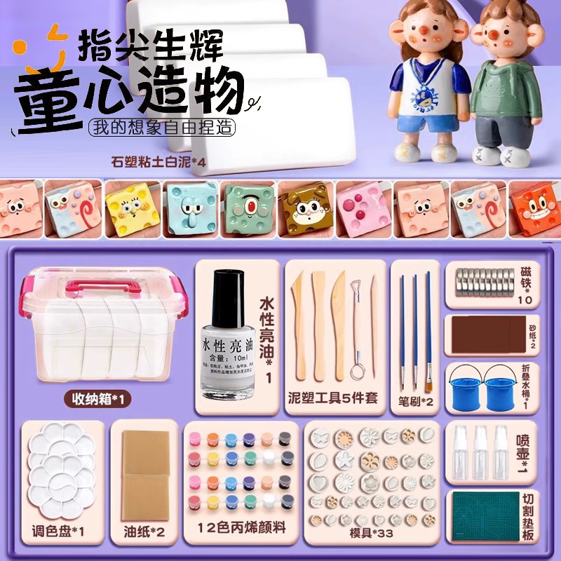 儿童暑假玩具石塑粘土材料包v体验免烤黏土套装女孩子手工diy模具