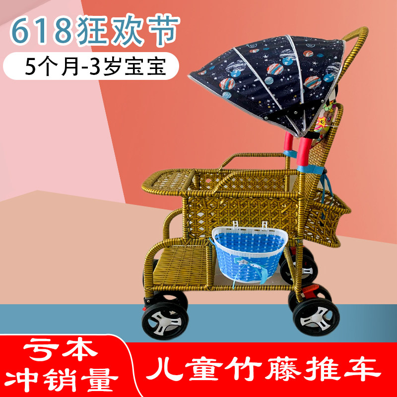 小儿推车竹藤折叠藤椅婴儿小推车可坐可躺轻便竹编藤编夏季藤推车,婴童用品,四轮推车,淘宝优惠券,粉丝福利购,淘宝优惠卷