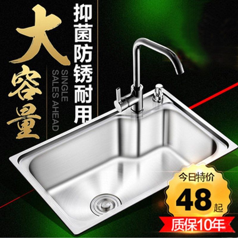 不锈钢加厚拉丝304水槽大小单槽一体成型 洗菜盆洗碗池单盘洗手盆