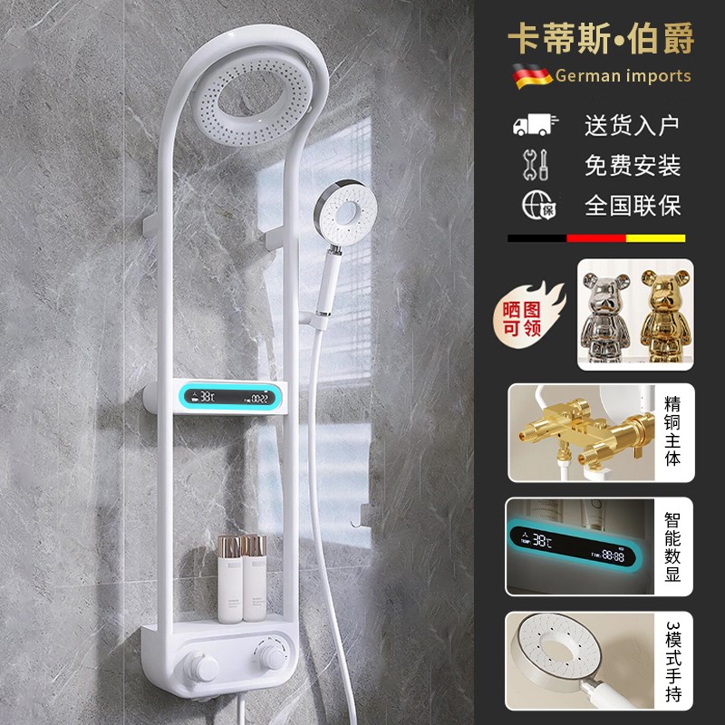 德国淋浴屏智能恒温淋浴s花洒套装挂墙式洗澡喷头沐浴器纯铜混水