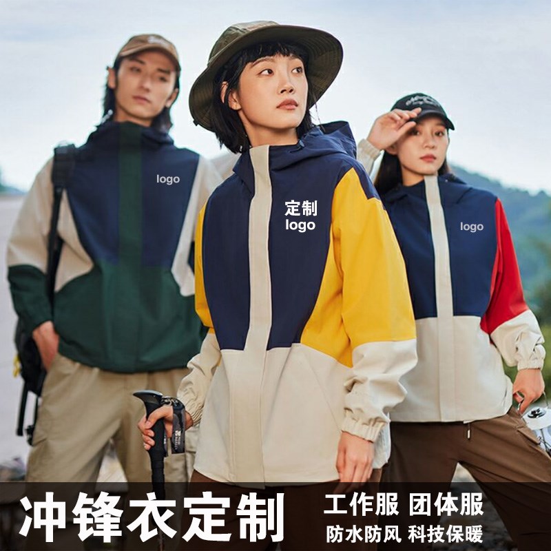 冲锋衣定制印字ljogo防风防水工作服男女冬季厚款加绒户外外套刺