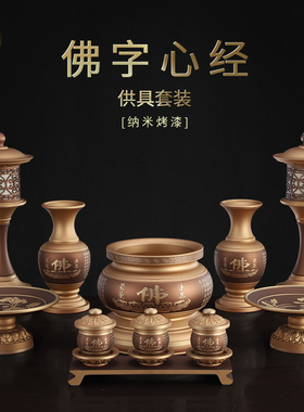 纯铜香炉家用室内供佛水杯佛前z供灯财神爷供果盘花瓶摆件佛具用