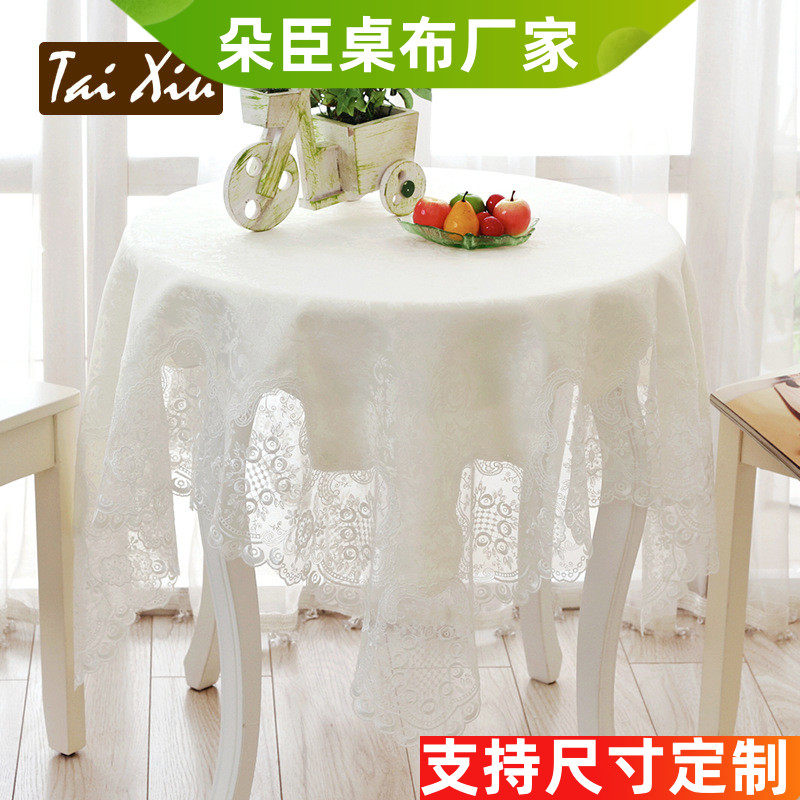 欧式高级感轻奢桌旗盖布白色布艺餐圆形小正方形长方形蕾丝桌布,居家布艺,桌布,淘宝优惠券,粉丝福利购,淘宝优惠卷