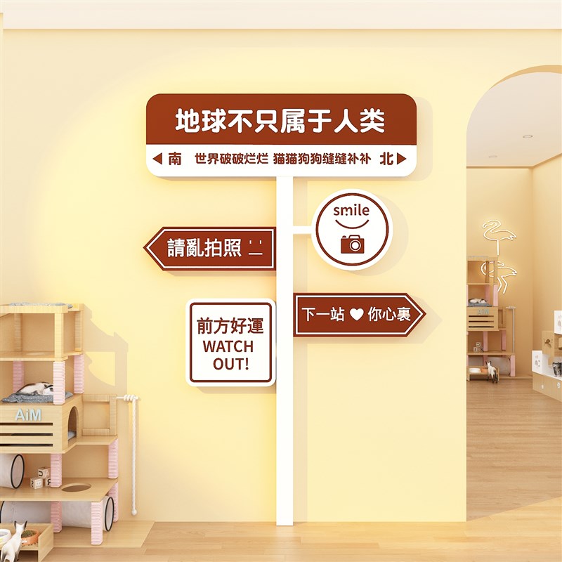 网红宠物店墙面装饰画用品猫咖玻璃贴纸壁摆挂件奶茶咖啡打卡背景