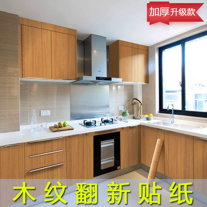 木纹贴纸自粘仿木加厚家具翻新特厚原木色黄超厚改色桌面桌子橱柜