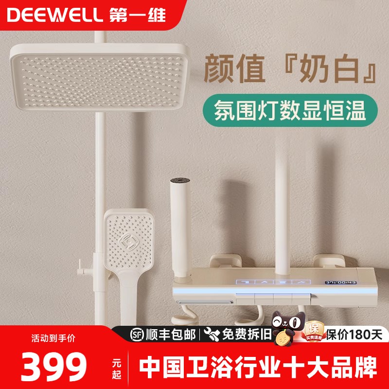 奶白色氛围灯淋浴花洒套r装卫生间全铜恒温增压数显钢琴按键淋浴