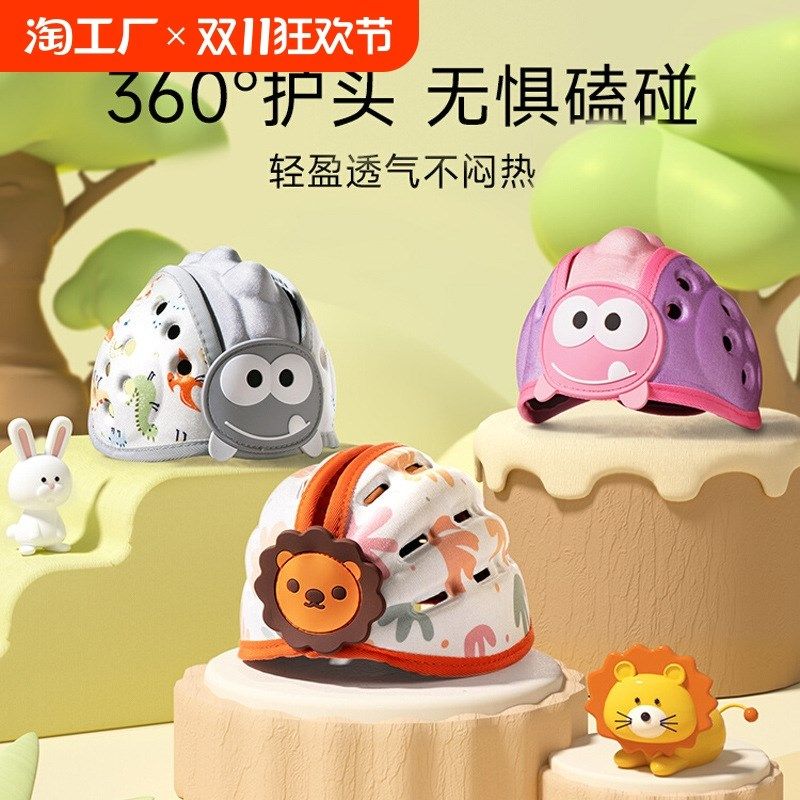 儿童学步走路防摔防撞护膝护头囟帽宝宝安全头盔神器四季通用防护,婴童用品,婴童枕头/枕芯,淘宝优惠券,粉丝福利购,淘宝优惠卷