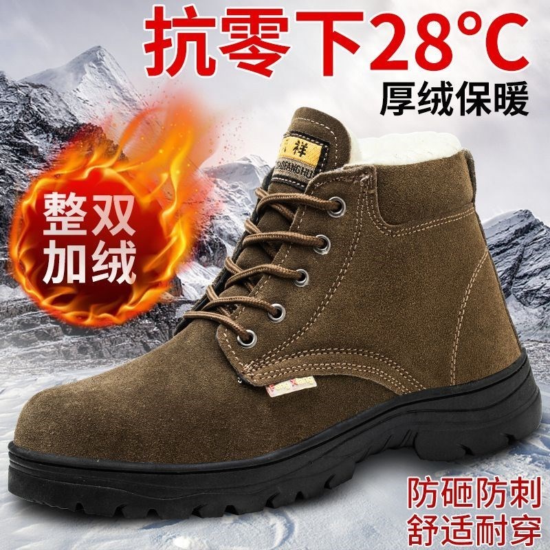 冬季加绒防寒劳保鞋男款防砸防刺穿耐磨防烫电焊工V透气钢头工作