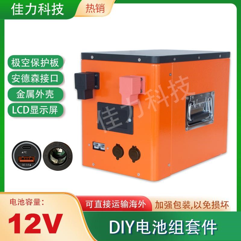 房车露营车锂电池外壳DIY套件1s2V24V200AH 280AH 300AH逆变器外