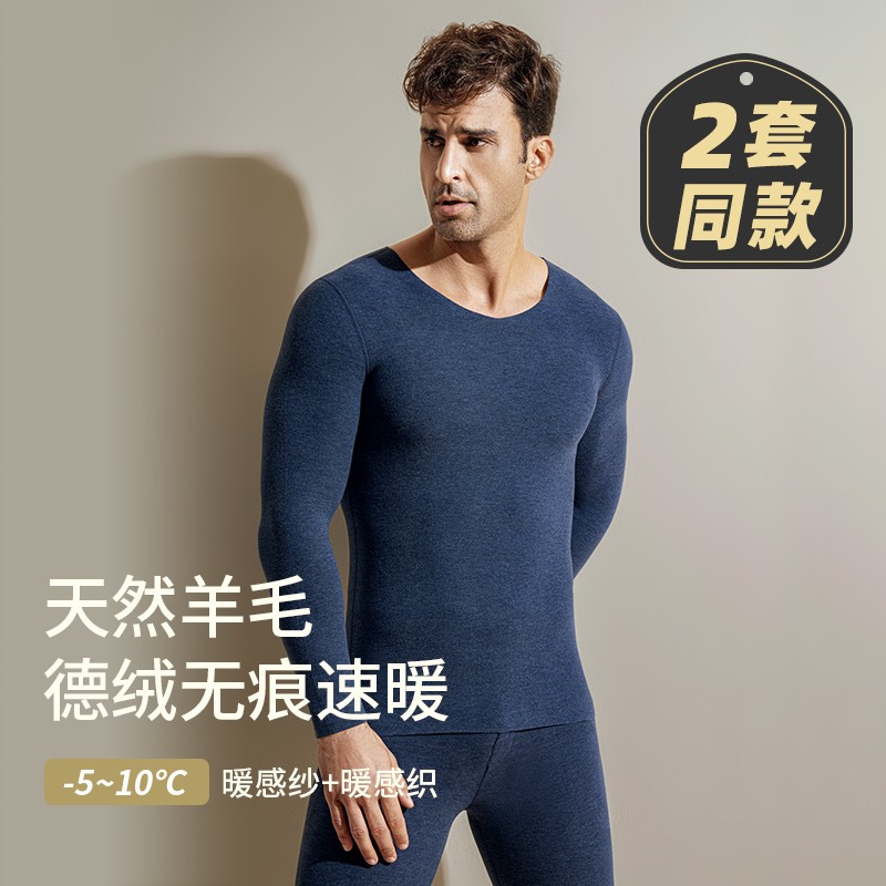 羊毛保暖内衣男h加厚加绒德绒无痕男士秋衣秋裤一套装发热线衣线