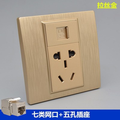 拉丝金86暗装电脑网络网口带三孔电源插座家用五孔+七类网线插座