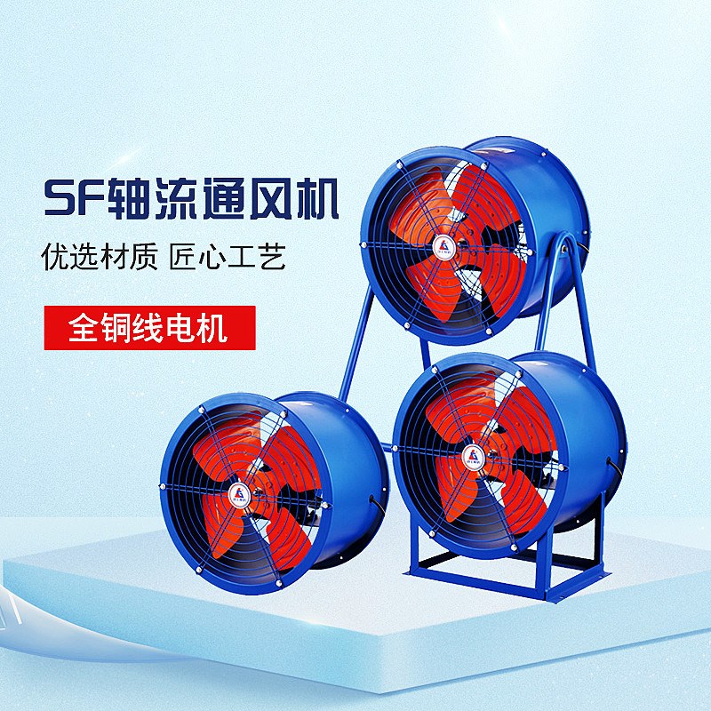轴流通风机低噪大风量通风扇岗位D式固定式排风扇管道式轴流风机