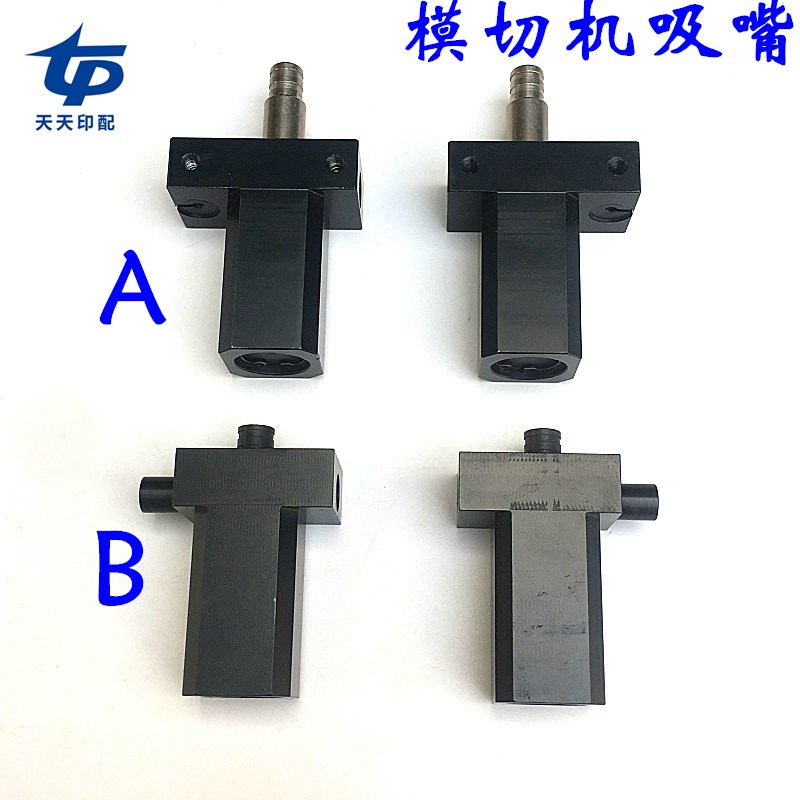 模切机配件递纸吸嘴文洪裱纸机吸嘴覆膜机吸嘴模切机分纸递纸吸嘴