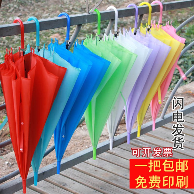 定制广告雨伞磨砂纯色创意成人长柄伞糖果色自动学生X儿童表演绘