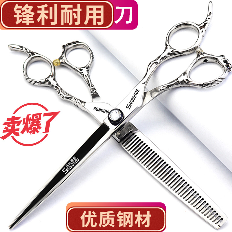 发型师专业美发剪刀7寸6寸理发剪刀F工具套装发廊专用平剪碎发牙