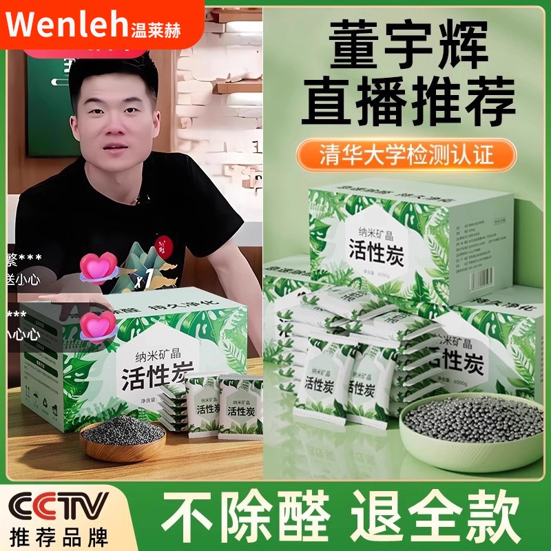 活性炭包除甲醛新房装修s家用新车吸甲醛异味竹炭包清除剂碳包除