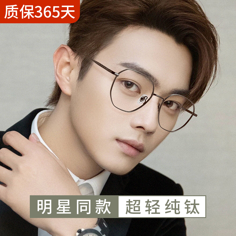 超轻纯钛近视眼镜框男线上可配度数镜片大脸M多边形眼睛架女防蓝