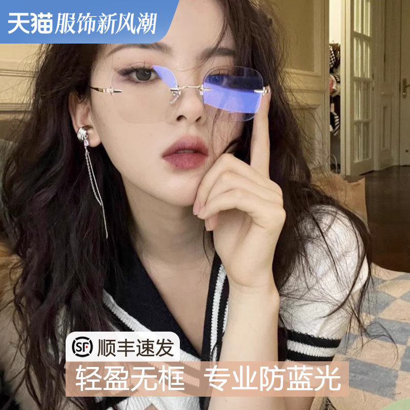 超轻纯钛无框眼镜女防蓝光辐射近视眼镜女无边P框素颜神器可配度