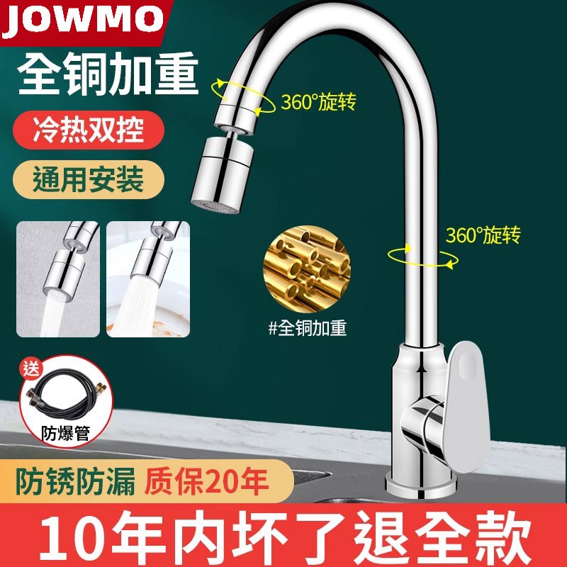 厨房水龙头冷热水洗n菜盆洗碗池水槽抽I拉式防溅单冷家用全铜不锈