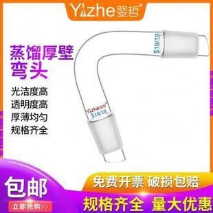 口 蒸馏弯头厚壁实验室用品 翌哲牌 塞14 塞
