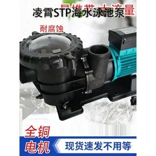 广东水泵STP型海水泵海鲜池养殖厂泳池增压泵循环泵过滤水泵