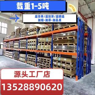 重型货架加厚大型仓储高位托盘货架模具板材布匹承重仓库货架定制