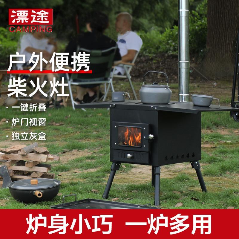 户外取暖帐篷炉子家用室内双面观火窗柴火炉露营冬钓便携烧水做饭
