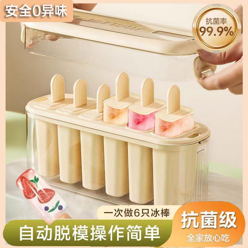 日本精选雪糕模具食品级家用硅胶自制冰棒冰棍冰糕DIY冰淇淋新款