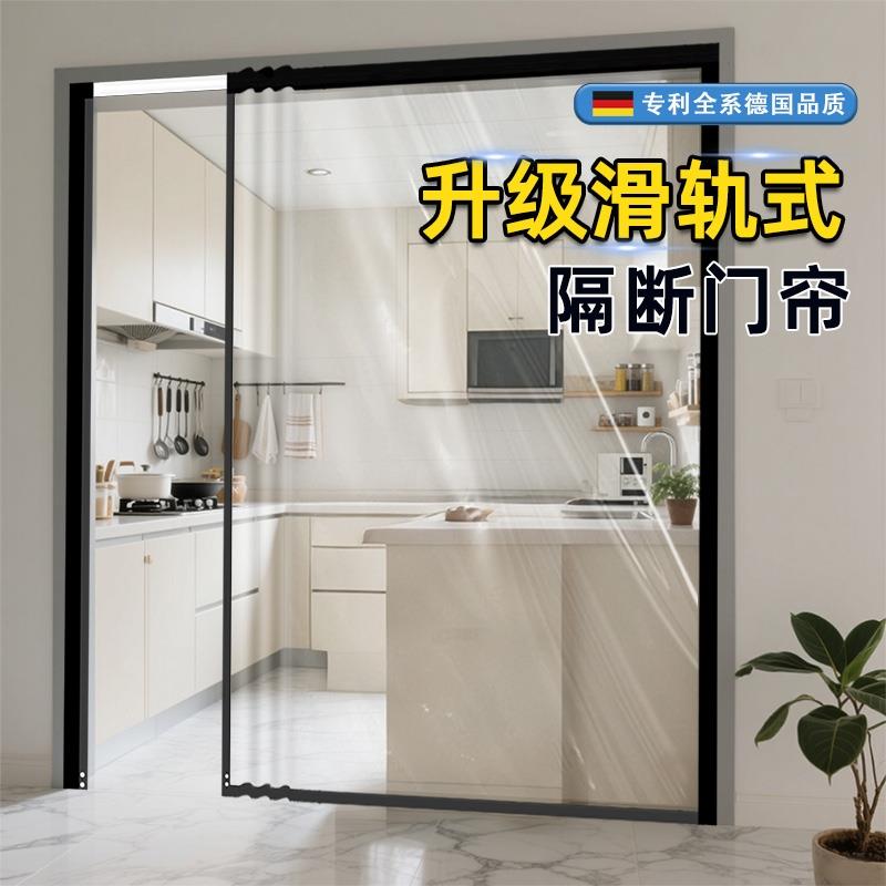 2025新款【滑轨隔断防走冷气】高档空调门帘厨房卧室挡风隔断帘子