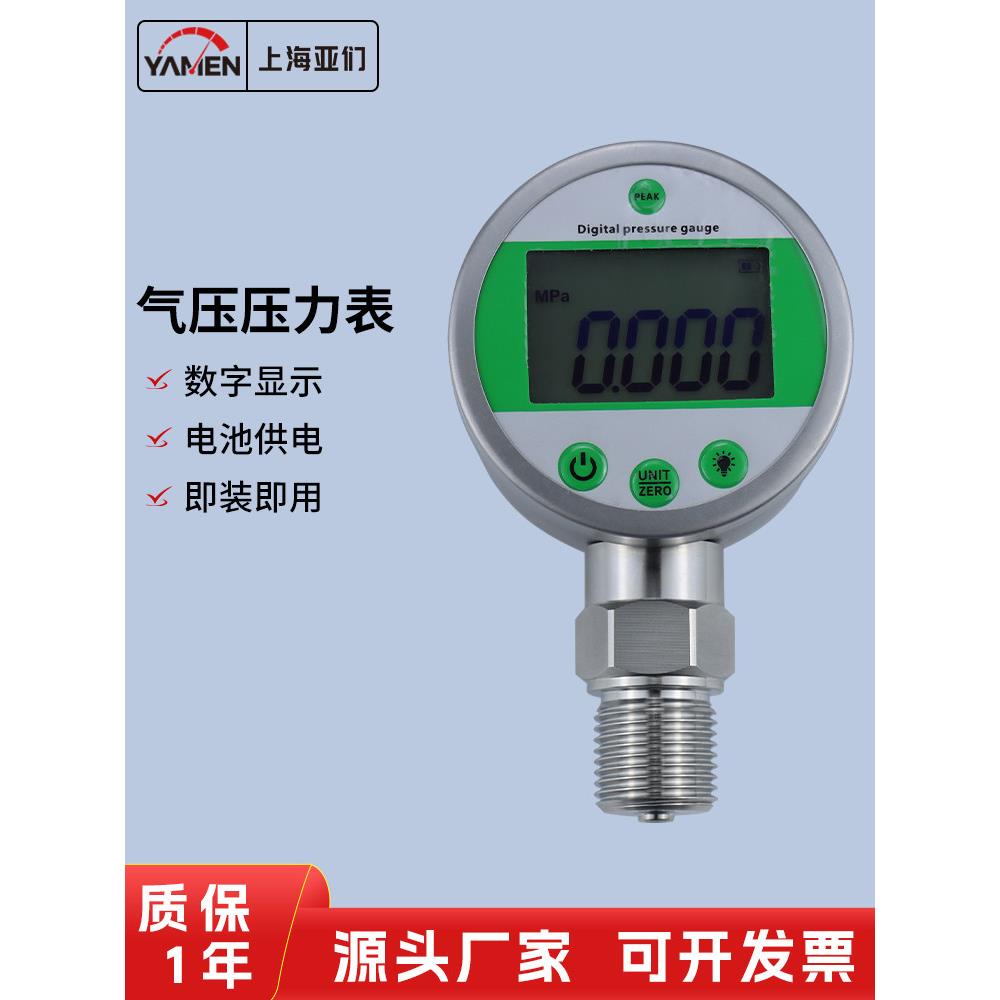 气压压力表高精度数显小型数字显示电池供电kpa压力表DC12-4