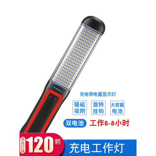 Led汽车检查灯工作灯汽车维修应急维修灯充电磁铁超亮强光汽车维