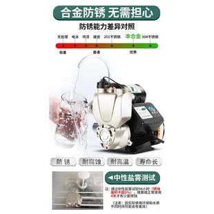 合金防冻防锈自吸增压泵全屋家用全自动静音自来水加压水泵自吸泵