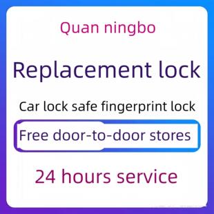 宁波开锁上门锁芯维修锁防盗门锁芯拉手门锁卧室门锁安装服务