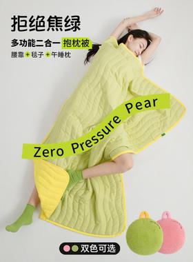 抱枕被子两用抱枕毯子二合一办公室午睡车载抱枕车用夏凉被枕头