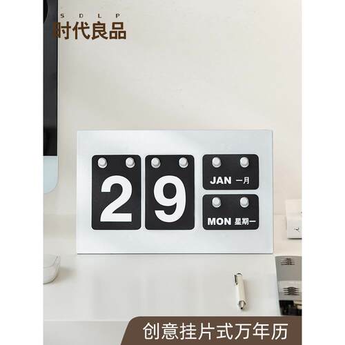 创意挂片式万年历摆件日历2025年新款办公室桌面活动台历2026年日