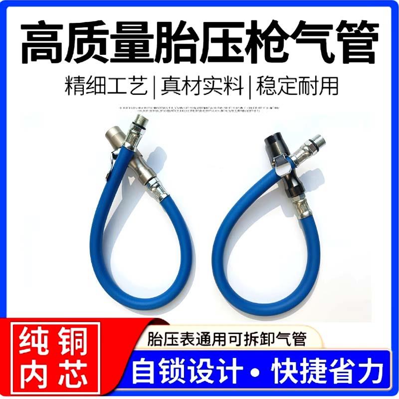 汽车轮胎打气嘴接头补胎气压表胎压表管配件自锁充气软管头延长管