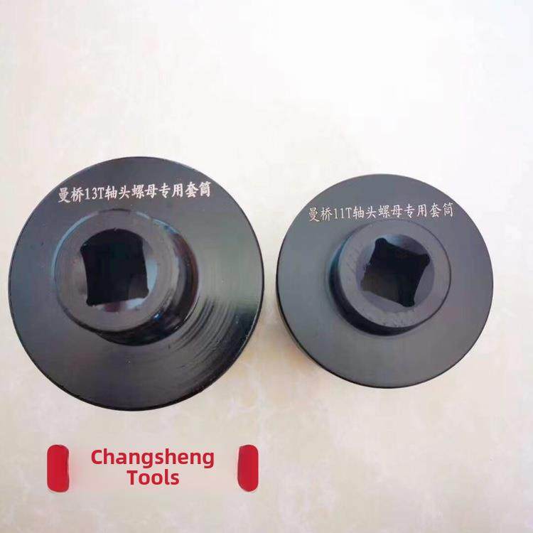 曼桥轴头套筒富华桥122轴头螺母套筒124套筒汕德卡德龙汉德桥套筒,五金/工具,其他汽修汽保工具,淘宝优惠券,粉丝福利购,淘宝优惠卷