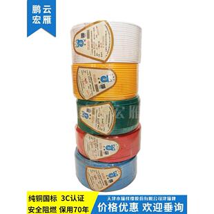 天津小猫国标塑铜BV电线津猫1.5 2.5 4 6平方工程包检家用YJV咨询