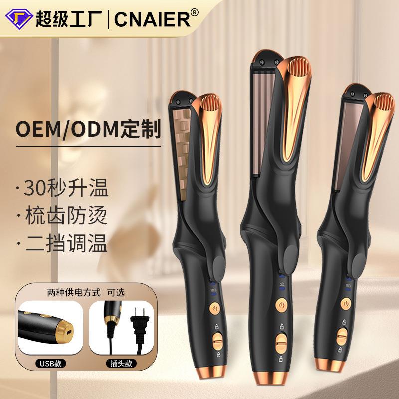 跨境新款无线卷发棒直卷两用玉米夹不伤发便携式家用多功能卷发器