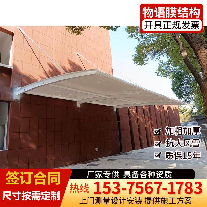 膜结构停车篷汽车雨棚烟台威海户外遮阳篷工厂电动瓶车棚公交车蓬,户外/登山/野营/旅行用品,遮阳篷/雨篷/车篷/广告篷,淘宝优惠券,粉丝福利购,淘宝优惠卷