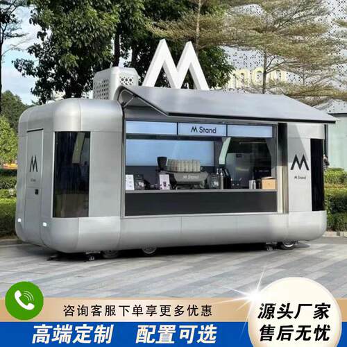 网红餐车小吃车拖挂营地移动奶茶咖啡车不锈钢摆摊冰淇淋露营房车