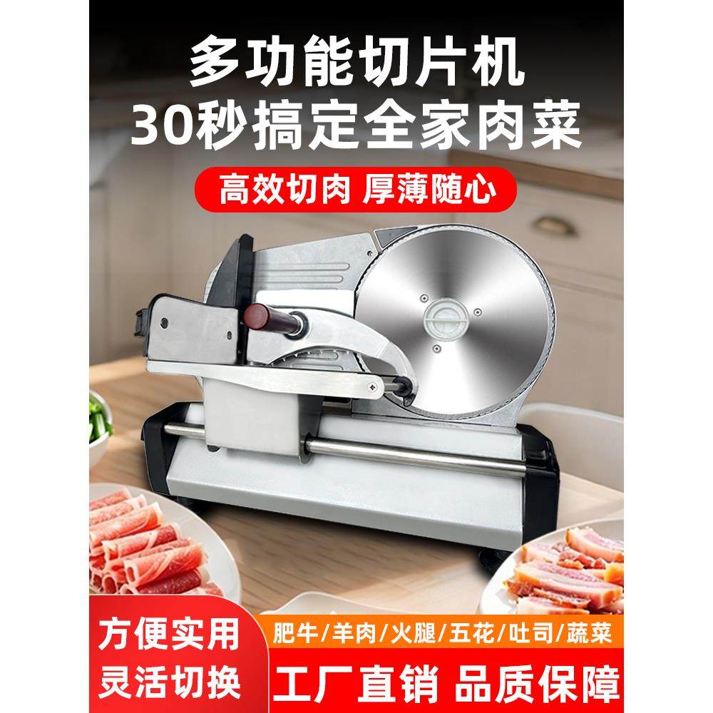 切片机家用电动羊肉卷肉片机小果蔬牛肉肥肉牛肉冷冻肉片机刨肉机,厨房电器,切片机/切肉机,淘宝优惠券,粉丝福利购,淘宝优惠卷
