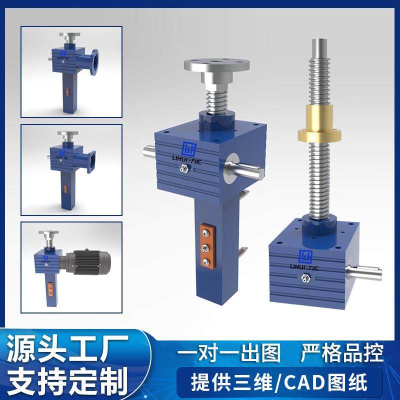 SJA/SJB螺旋丝杆升降机小型精密蜗轮蜗杆电动手摇联动滚珠升降台