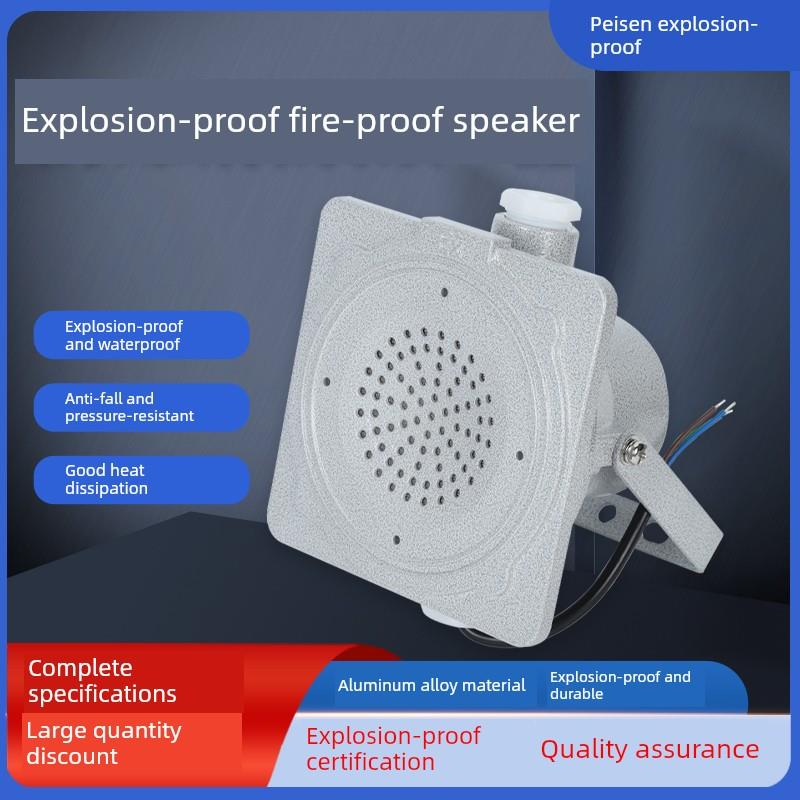防爆消防扬声器音响灰色喇叭室外扩音广播号角3W5W10W15W隔爆壁挂