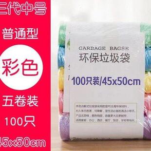 垃圾袋家用平口黑色彩色宿舍办公H一次性环保无异味中 点断式