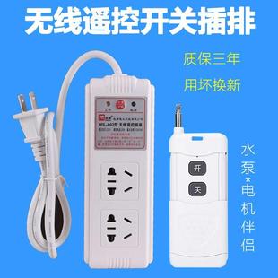 无线遥控开关220v智能家用灯水泵遥控器电机单路穿墙远程控制插座