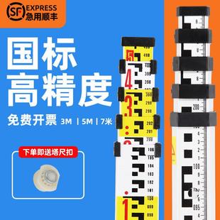 水准仪塔尺5米7米水平仪测量标尺铝合金加厚刻度尺伸缩标高尺标杆