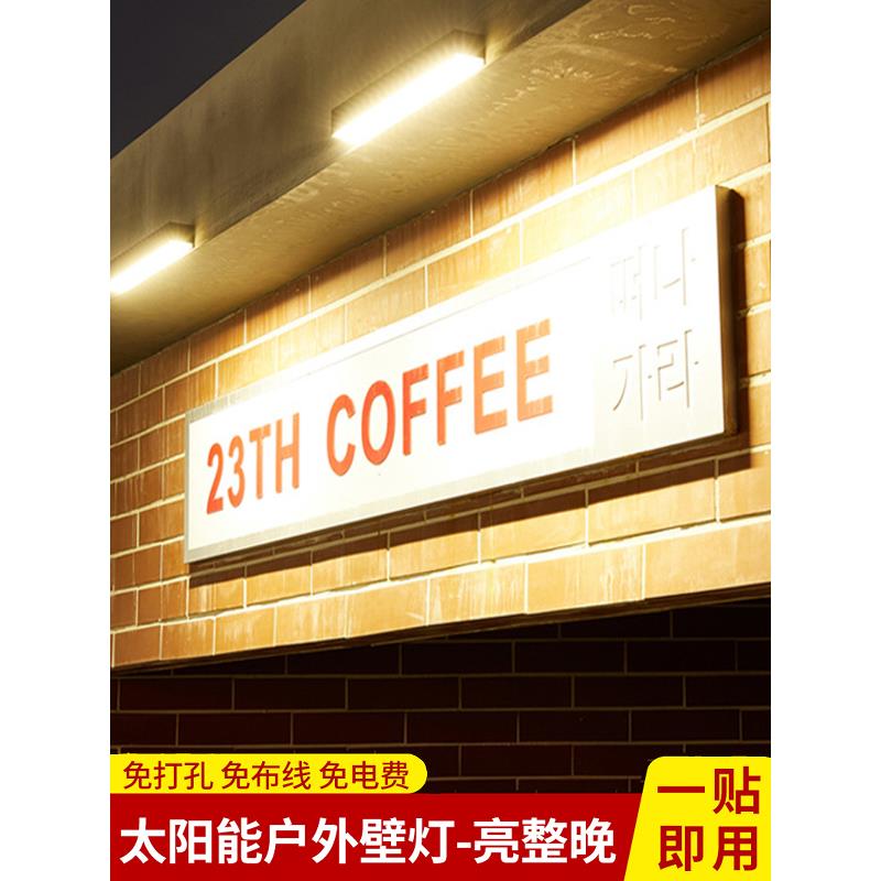 太阳能门头广告招牌灯户外庭院花园别墅门口洗墙照明灯免打孔壁灯