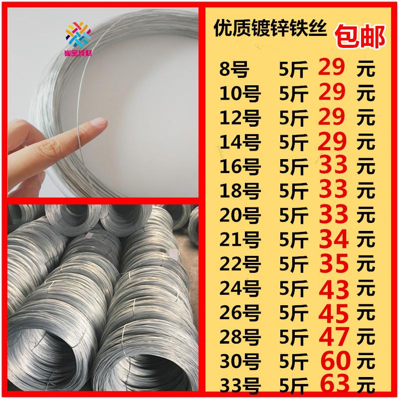 镀锌防锈电镀铁丝家用搭大棚手工DIY挂窗帘晾衣绳工地建筑细丝线